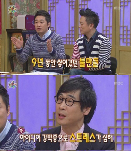 컬투 정성한 사과 ⓒ MBC '무릎팍도사' 방송화면 캡처