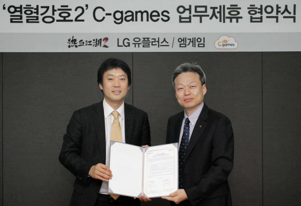 LG유플러스(부회장 이상철 / www.uplus.co.kr)가 국내 최초로 선보인 클라우드 기반 게임 서비스 ‘C-games(www.cgames.co.kr)’에 글로벌 게임 포털 엠게임의 인기 게임 ‘열혈강호2’를 출시한다. ⓒ LG유플러스