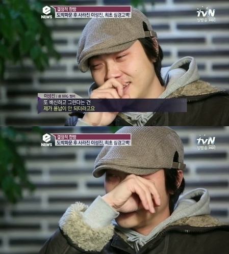 도박 파문 이성진 눈물 고백 근황 ⓒ tvN 방송화면 캡처