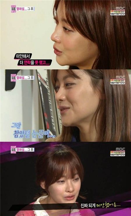 우결 공식입장 ⓒ MBC '우리 결혼했어요4' 방송화면 캡처