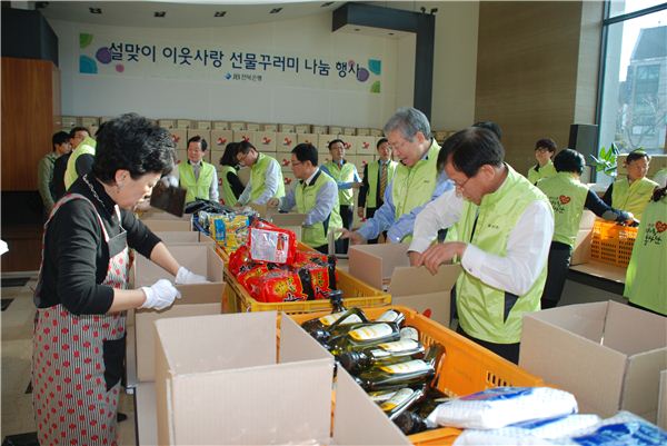 31일 전북은행 임직원들이 설맞이 이웃사랑 선물꾸리기 나눔 행사를 진행하고 있다.