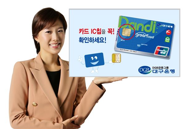 대구은행, 일부 자동화기기 마그네틱 카드 사용 제한 기사의 사진