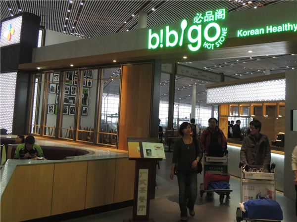중국 베이징 수도국제공항 제3터미널에 문을 연 비비고 수도공항점 전경. ⓒ CJ푸드빌