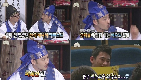 노홍철 매너지 실수 ⓒ 무한도전 방송화면 캡처