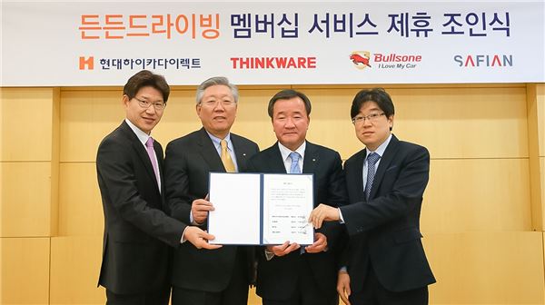 하이카다이렉트, 아이나비·불스원과 함께 멤버십서비스 기사의 사진