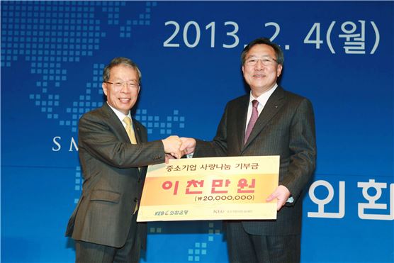 윤용로 외환은행장(사진 왼쪽)이 김기문 중소기업중앙회장에게 중소기업 사랑나눔 기부금을 전달했다. ⓒ외환은행
