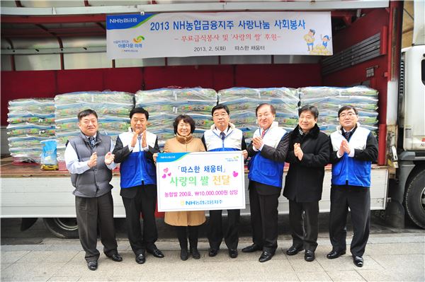 신동규 NH농협금융지주 회장과 임직원들이 5일 무료급식소 인근 독거 노인과 소외계층을 위해 쌀과 간식을 전달했다.
