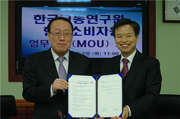 한국소비자원, 한국교통연구원과 MOU 체결 기사의 사진