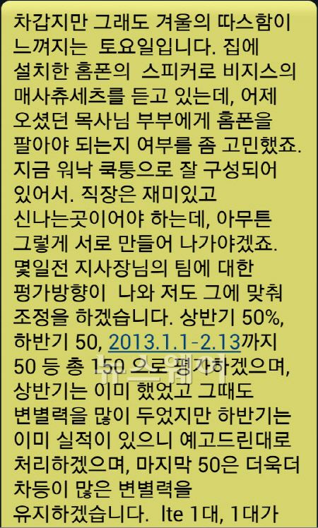 KT, 경쟁사 영업정지때 '고과반영 빌미 판매 강제 할당' 기사의 사진