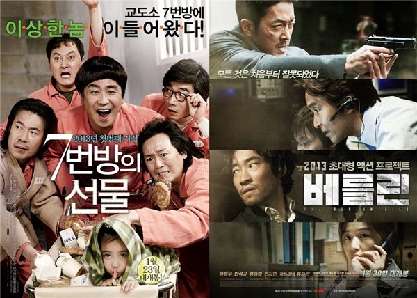 (좌) 7번방의 선물- (우) 베를린