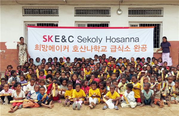 SK건설이 직접 지어 기부한 마다가스카르 급식소에서 어린이들이 완공식 기념촬영을 하고 있다 ⓒSK건설