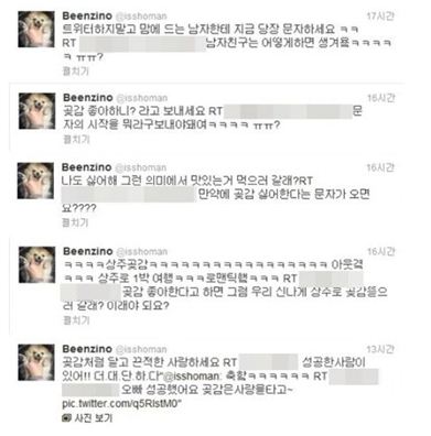 ⓒ 빈지노 트위터