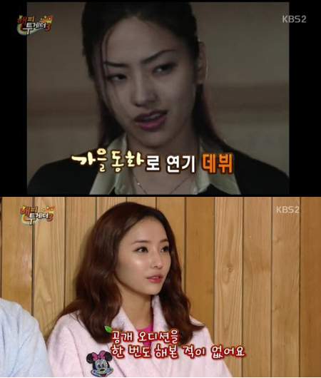 한채영 가을동화 비화 ⓒ KBS 2TV 방송화면 캡처