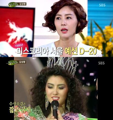 김성령 ⓒ SBS '힐링캠프' 방송화면 캡처