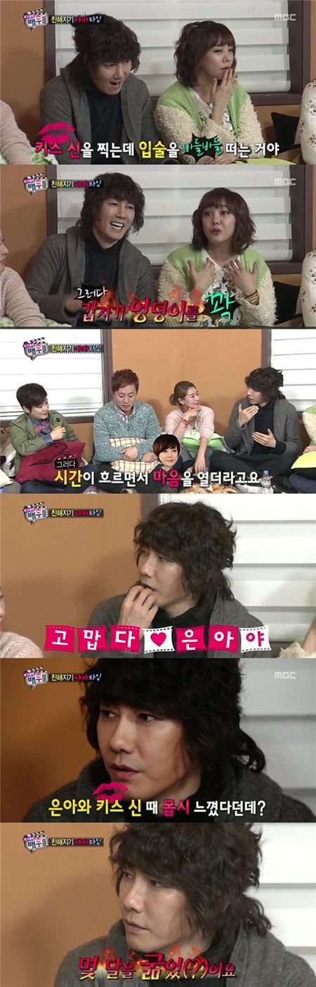 고은아 ⓒ MBC 방송화면 캡처
