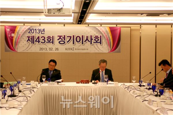 한국정보기술연구원 제43회 정기 이사회 ⓒ한국정보기술연구원