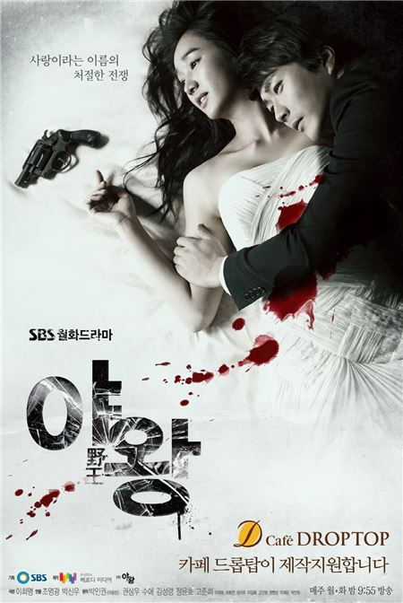 야왕 시청률 ⓒ SBS