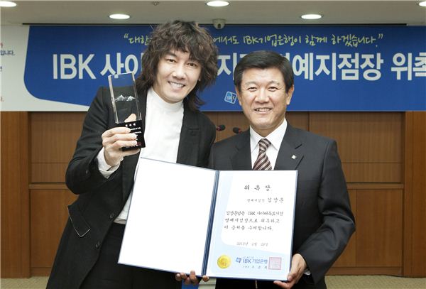 26일 IBK기업은행이 독도사랑 실천을 위해 'IBK 사이버 독도지점'을 열고 독도지킴이 가수 김장훈 씨를 명예지점장으로 위촉했다.