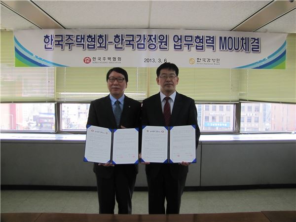 6일 김영길 한국주택협회 전무(왼쪽)와 김상권 한국감정원 상무가 업무협력 MOU 체결 후 기념촬영을 하고 있다 ⓒ주택협회