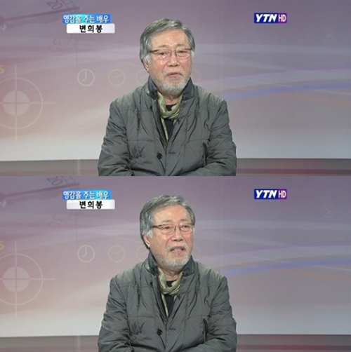 변희봉 ⓒ 방송화면 캡처