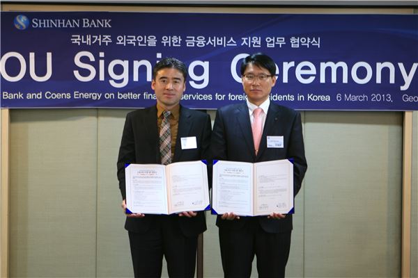 업무협약식. 코엔스에너지 박동진사장(왼쪽), 신한은행 김태곤본부장