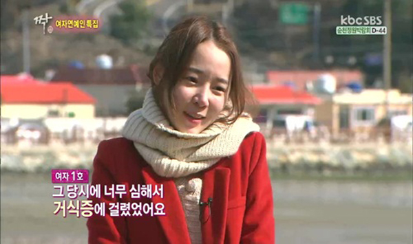 소이 거식증 ⓒ SBS '짝' 방송화면 캡처