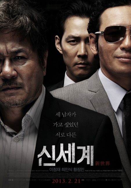 ‘신세계’ 300만 고지 눈앞...“독보적 1위” ‘사이코 메트리’ 2위 진입 기사의 사진