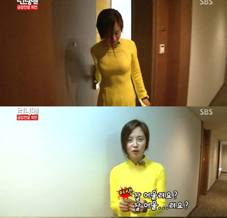 송지효 아오자이 ⓒ SBS '런닝맨' 방송화면 캡처