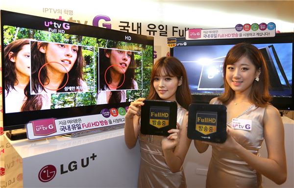 LG유플러스, 국내 최초 ‘Full HD’ IPTV 서비스 개시 기사의 사진