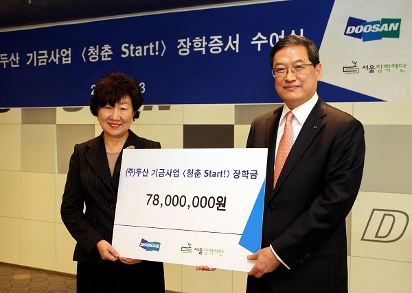 두산, 13명 학생에 '청춘 Start!' 장학금 7800만원 전달 기사의 사진