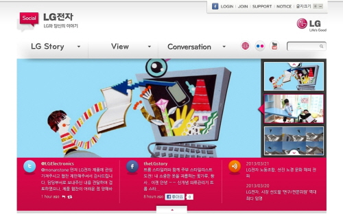 LG전자 기업블로그 '소셜 LG전자' 홈페이지 화면.