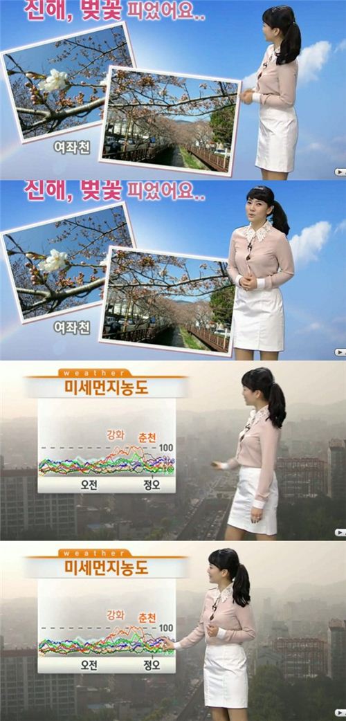 조경아 키상캐스터. SBS '날씨와 생활' 방송화면 캡처