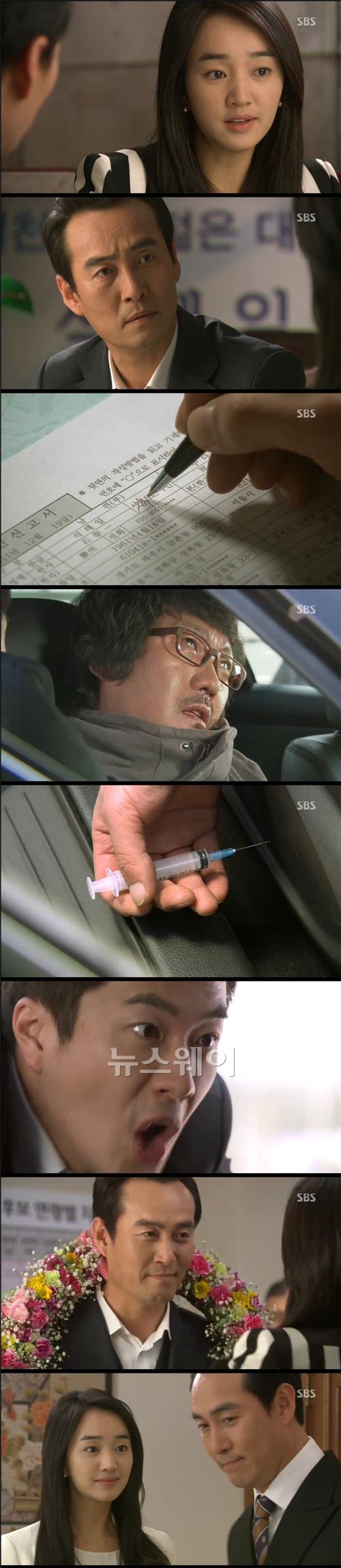 '야왕'. SBS 방송화면 캡처