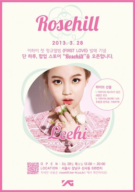 이하이. 사진제공=YG엔터테인먼트