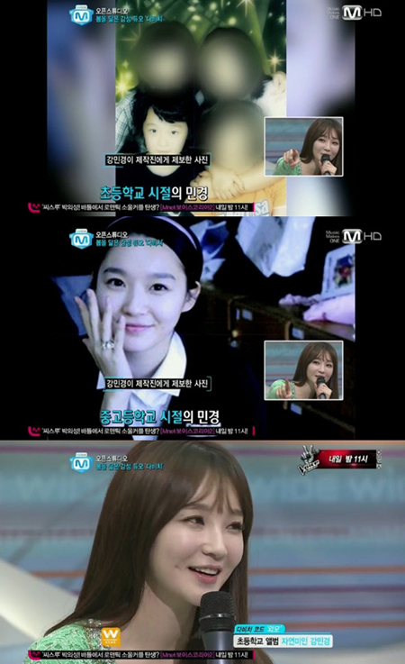 강민경 과거 사진. Mnet 방송화면 캡처