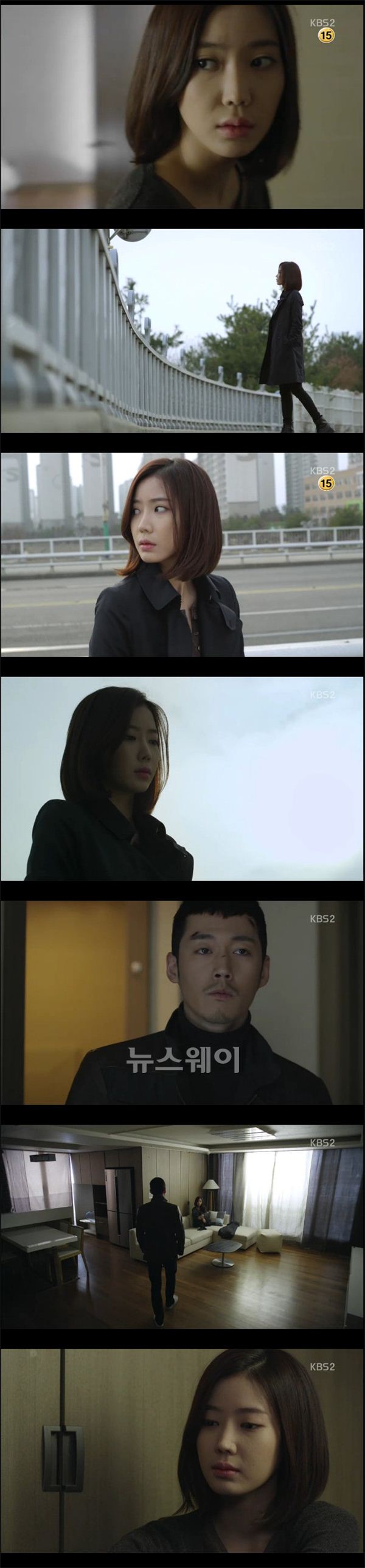 '아이리스2' 임수향. KBS2 방송화면 캡처