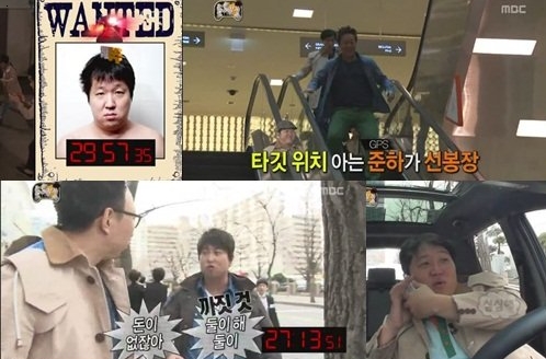 무한도전, 숨막히는 도심 속 '술래잡기' 2라운드서 길 '승리'. 사진제공 = MBC 무한도전 캡쳐