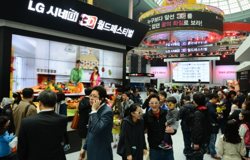 'LG 시네마3D 월드 페스티벌' 행사장 전경. 사진제공=LG전자