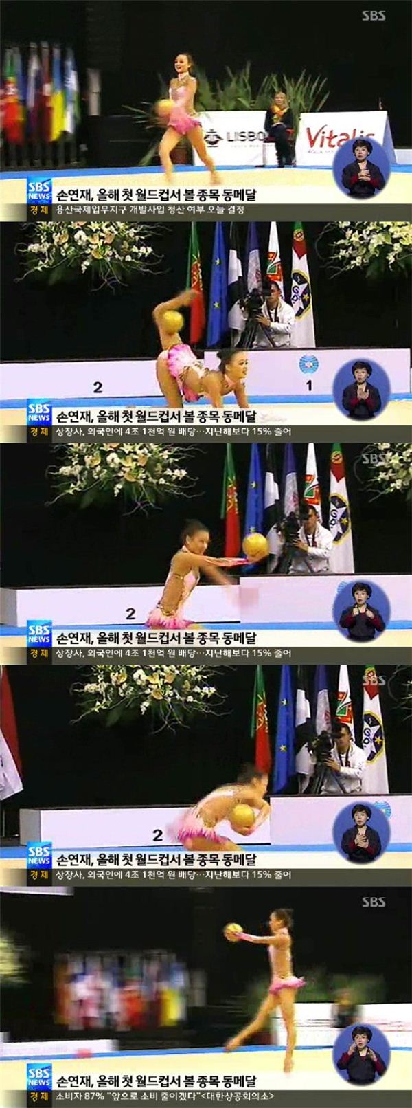 손연재 동메달, 'SBS 뉴스' 방송화면 캡처