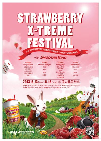스무디킹, ‘스트로베리 익스트림 페스티벌’진행 기사의 사진
