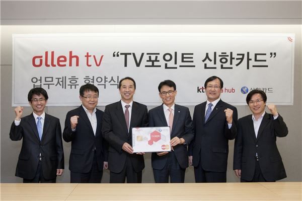 콘텐츠사업본부장 강인식 상무, 미디어사업총괄 박동수 상무, 대표이사 김주성 사장, 신한카드 사업부문장 권오흠 부사장, 신한카드 제휴영업 서원석 본부장, 응용사업본부장 양재건 상무 (왼쪽부터)