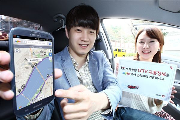 KT는 자사가 서비스 중인 서울 및 수도권 지역 CCTV 교통정보를 다음커뮤니케이션에 제공한다.