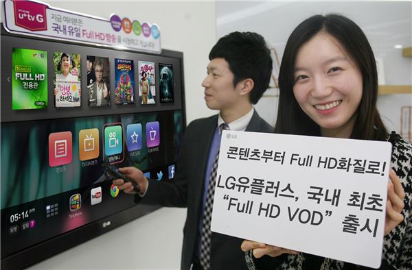 국내 최초로 ‘풀 HD(Full High Definition)’ IPTV 서비스 ‘u+tv G’를 선보인 LG유플러스가 기존 실시간 방송에 이어 VOD서비스도 풀 HD로 제공하는 ‘Full HD 전용관’ 서비스를 16일 오픈했다.