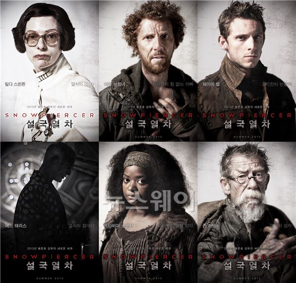 드디어 공개된 '설국열차', 주연 9인 캐릭터 포스터 '집합' 기사의 사진