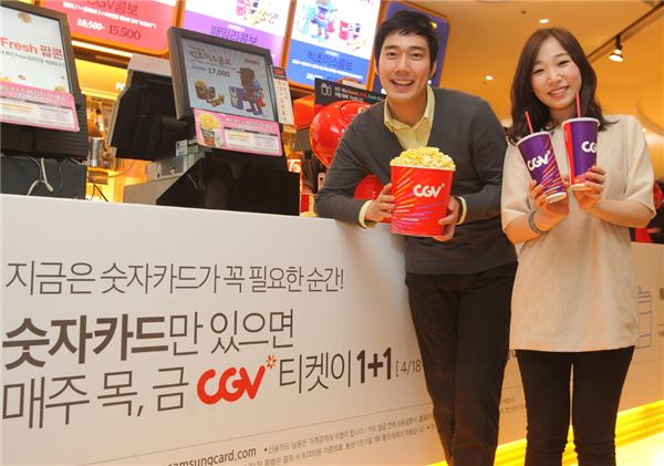 사진제공=삼성카드