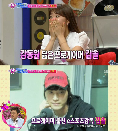 김경아 첫사랑, 김솔. SBS '자기야' 방송화면 캡처