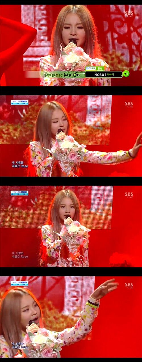 이하이 '로즈'. SBS '인기가요' 방송화면 캡처