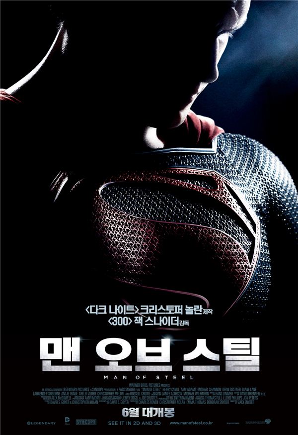 '슈퍼맨'의 새 해석 담은 '맨 오브 스틸' 개봉 전 이미지 전격 공개 기사의 사진