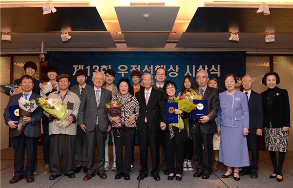 13회 우정선행상 수상자들이 심사위원들과 기념촬영을 하고 있다. (앞줄 왼쪽에서 5번째 이동찬 코오롱그룹 명예회장)