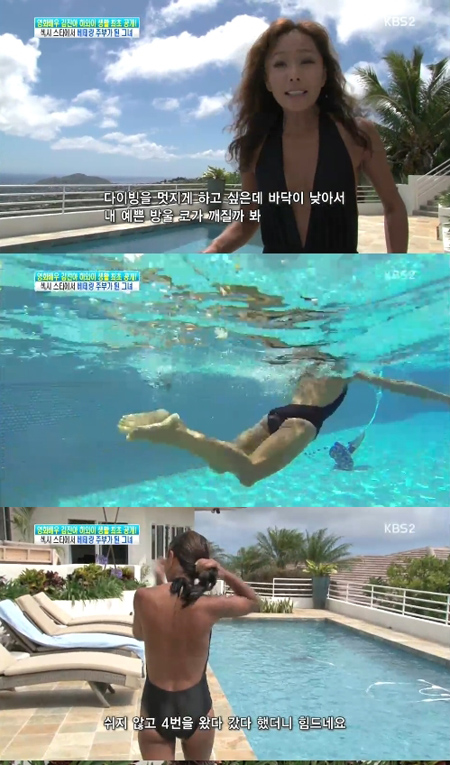 김진아. KBS2 '여유만만' 방송화면 캡처